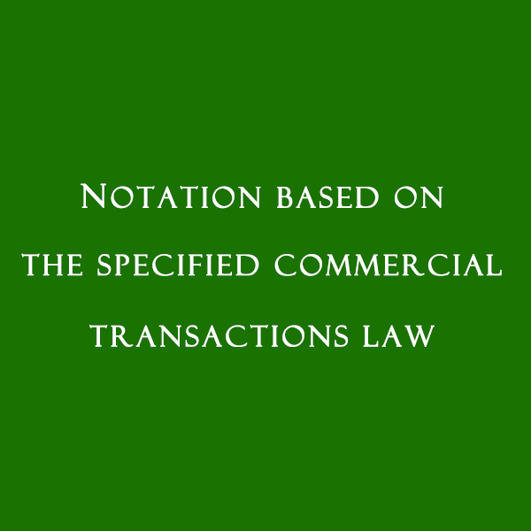 Notation based on the Specified Commercial Transactions Law